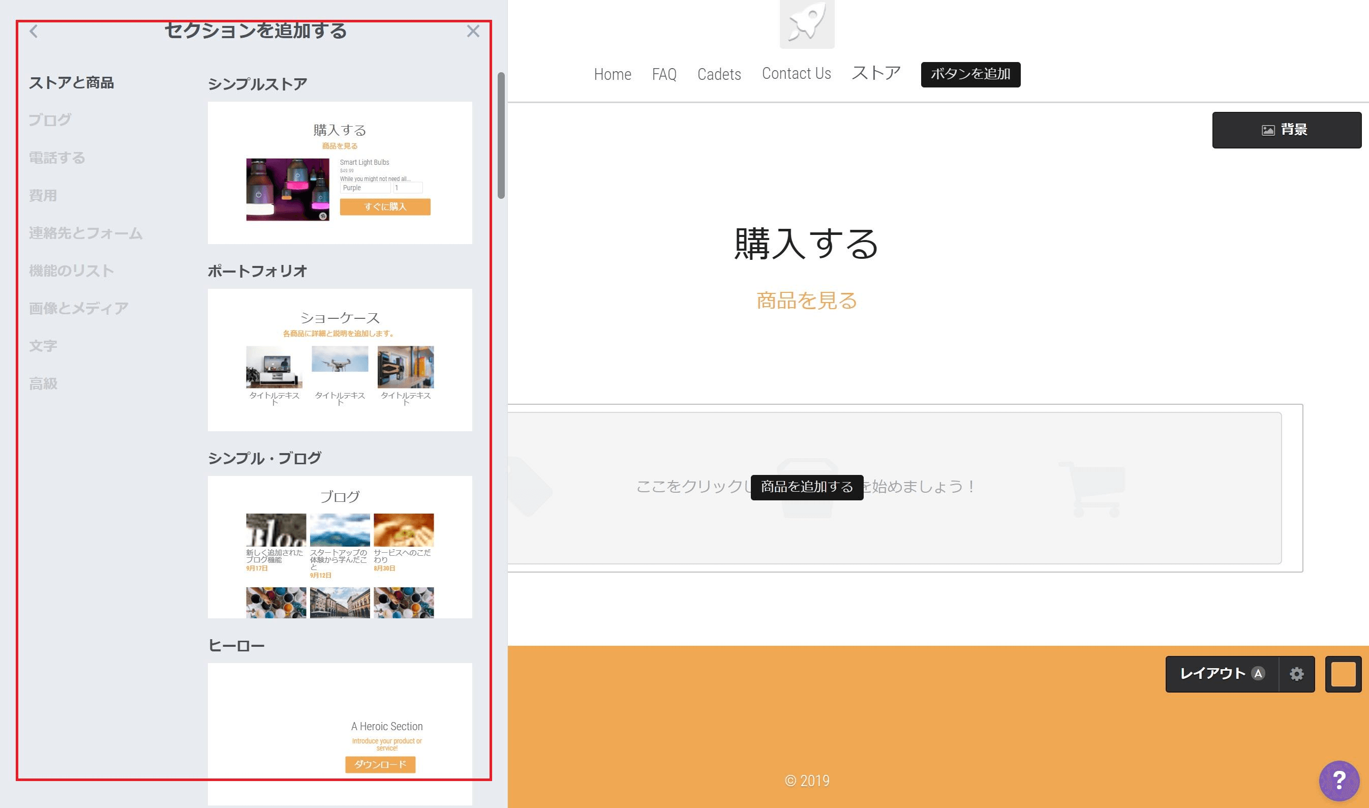 Strikinglyのユーザーインターフェース Strikinglyのユーザーインターフェース